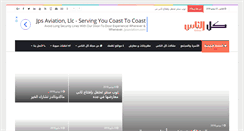 Desktop Screenshot of kolelnasmag.com